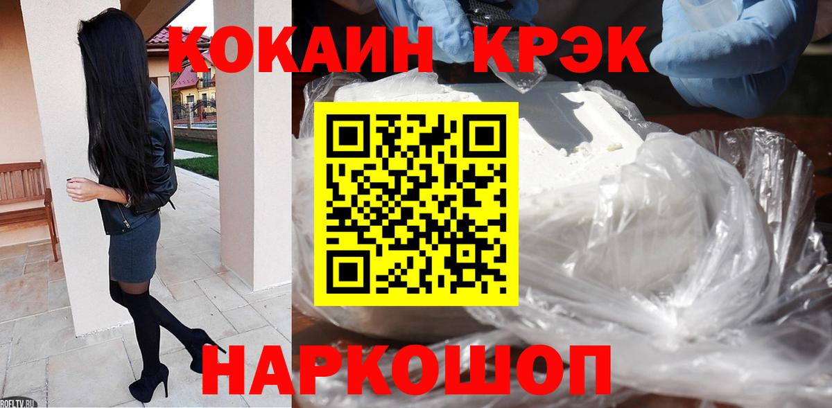 Cocaine 97%  COCAIN Перу  Вход с VPN  Урюпинск 