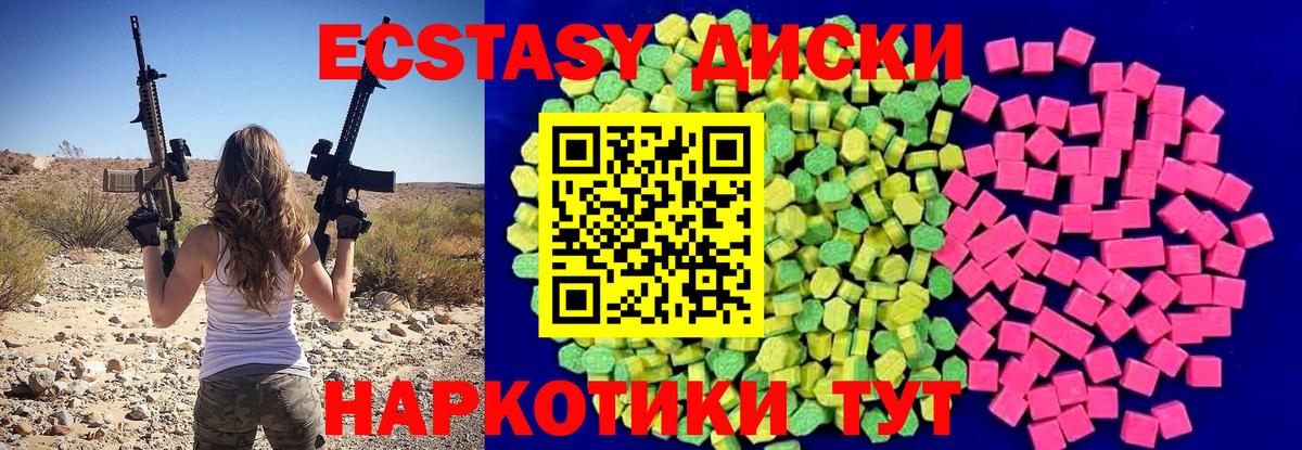 ЭКСТАЗИ 280 MDMA  Экстази  Урюпинск  Вход с VPN  Ecstasy таблы 