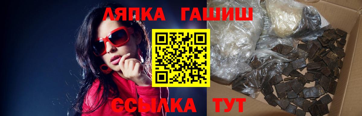Урюпинск  ГАШИШ  Вход с VPN  ГАШ ice o lator  ГАШИШ ice o lator 