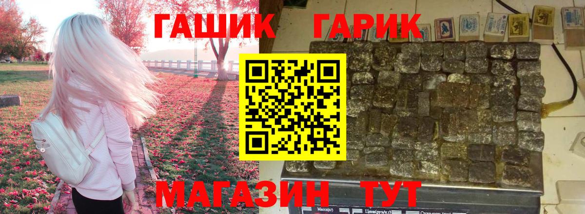 Гашиш убойный Урюпинск
