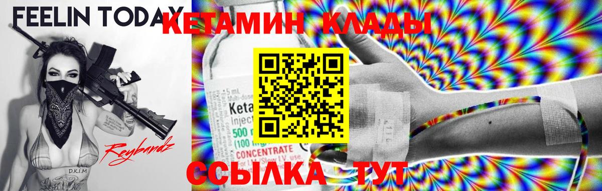 Кетамин VHQ  КЕТАМИН ketamine  гидра вход  Урюпинск  Вход с VPN 