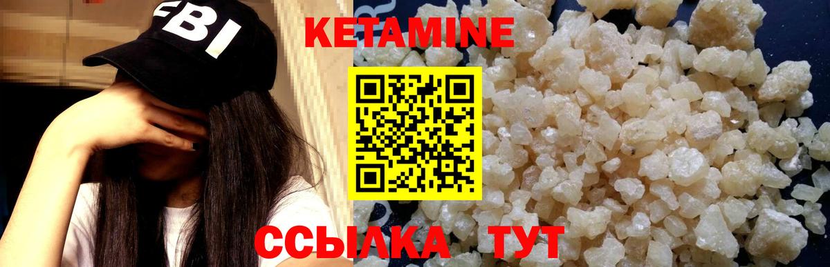 Кетамин ketamine Урюпинск