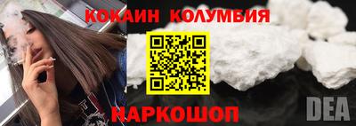 кокаин перу Краснокаменск
