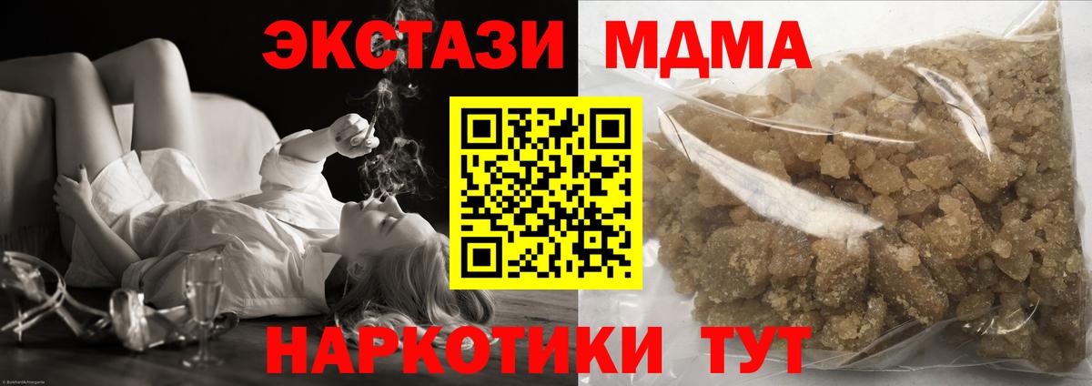 Урюпинск  MDMA Molly  Вход с VPN  MDMA молли 
