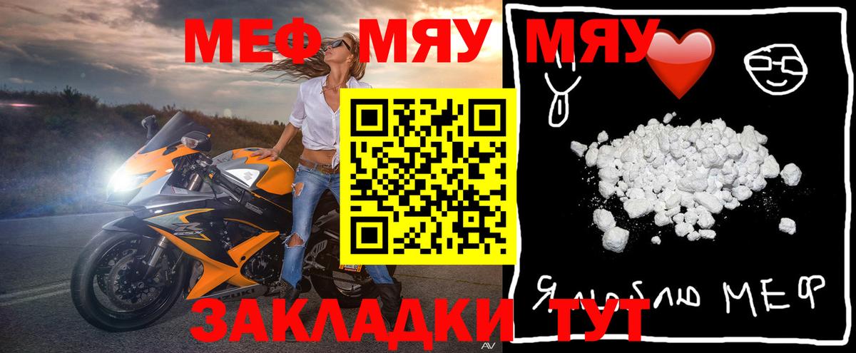 Меф мука Урюпинск