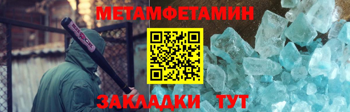 Первитин Декстрометамфетамин 99.9% Урюпинск