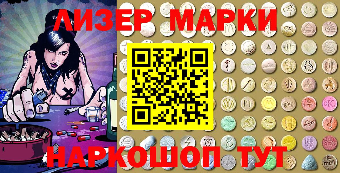 Марки N-bome 1500мкг Урюпинск