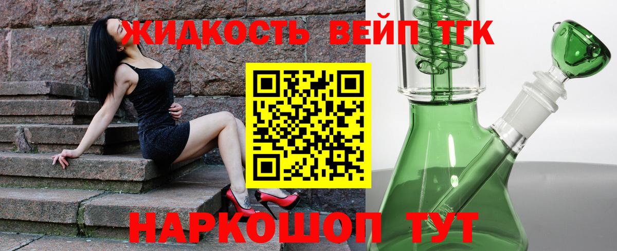 Дистиллят ТГК вейп с тгк Урюпинск